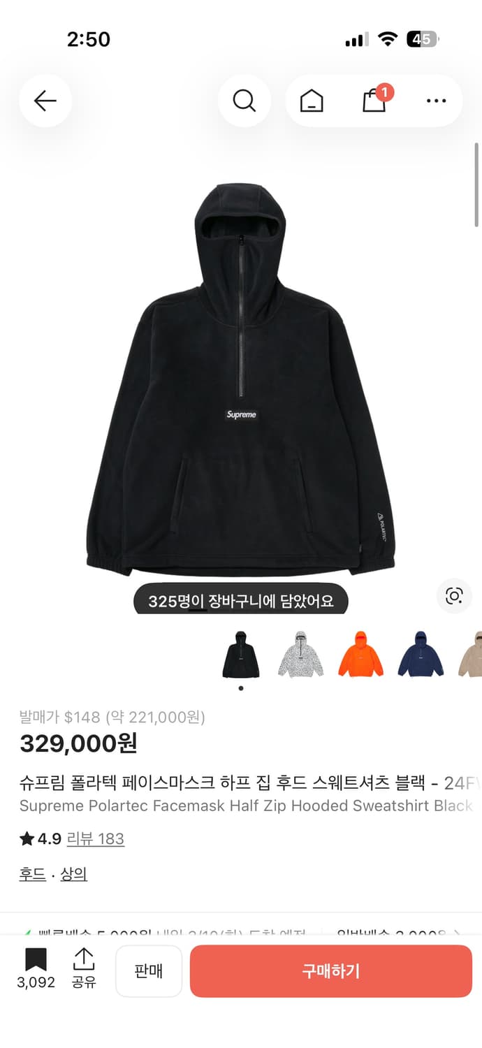 슈프림 폴라텍 페이스마스크 하프 집 후드스웻 상품이미지1