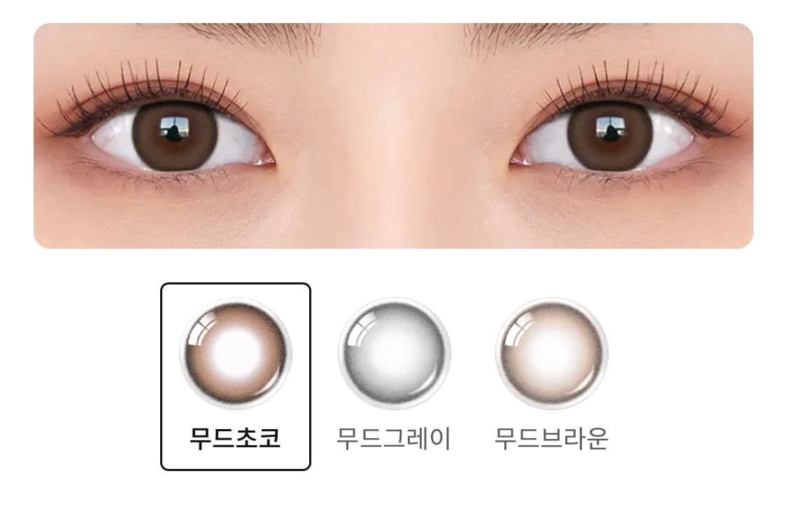 오렌즈 무드나잇초코 상품이미지1