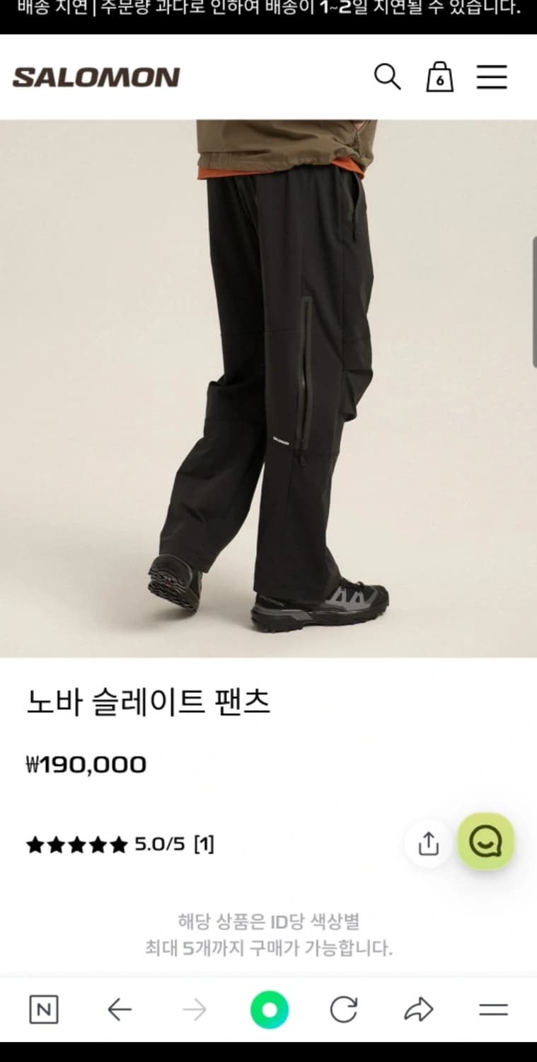 살로몬 노바슬레이트 팬츠 블랙/ XL 상품이미지1