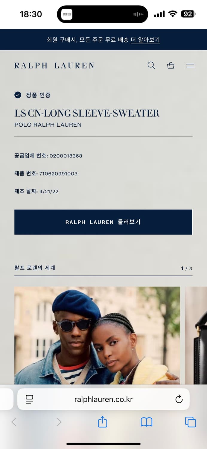 신판)폴로랄프로렌 크루넥 니트  상품이미지3