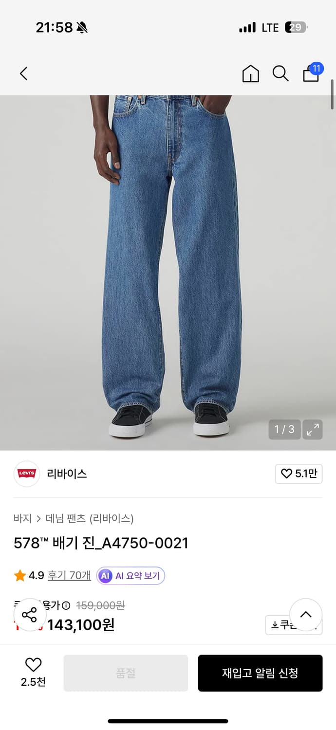 리바이스 578 배기 진 상품이미지3