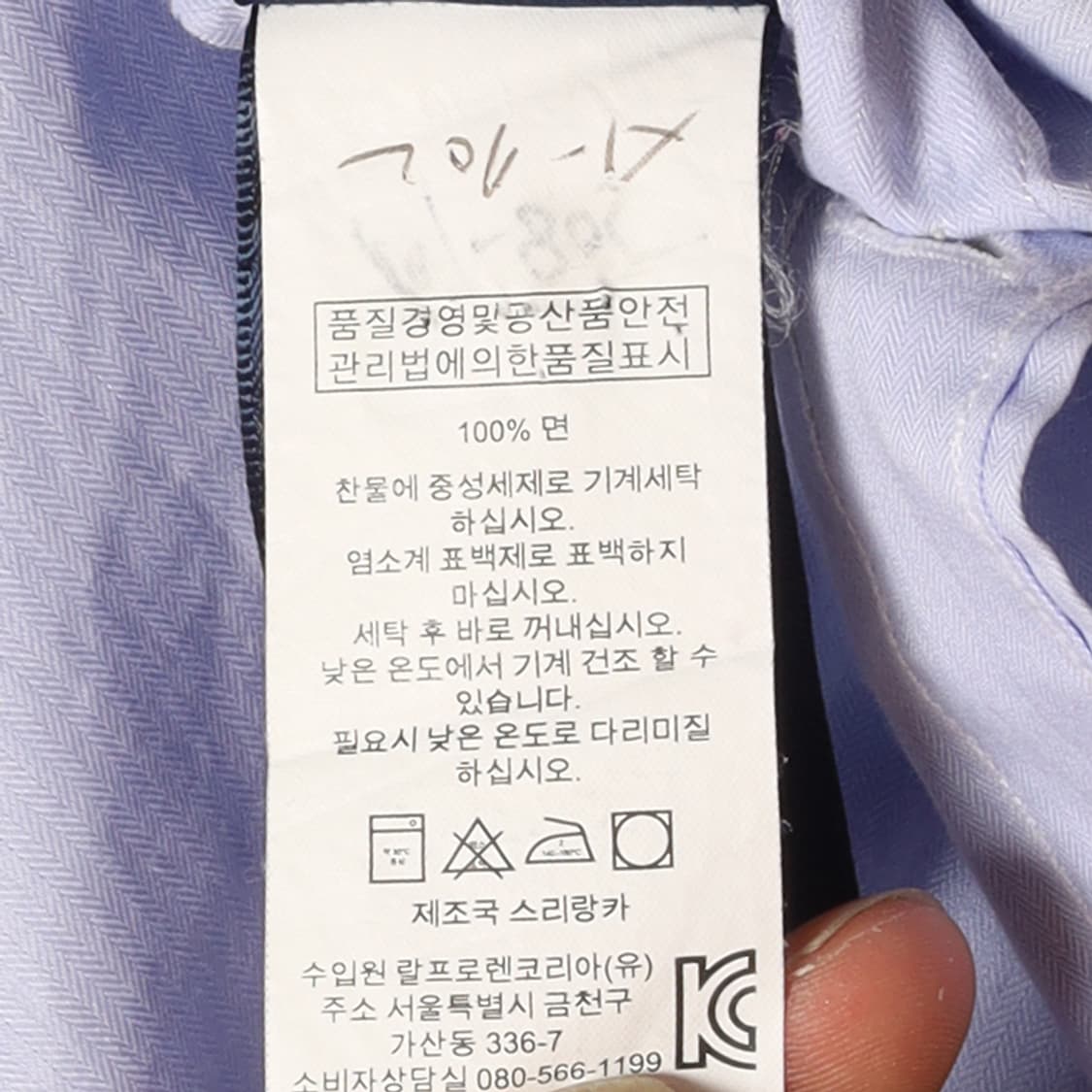 폴로 랄프로렌 Polo by Ralph Lauren Cotton Shir 상품이미지8