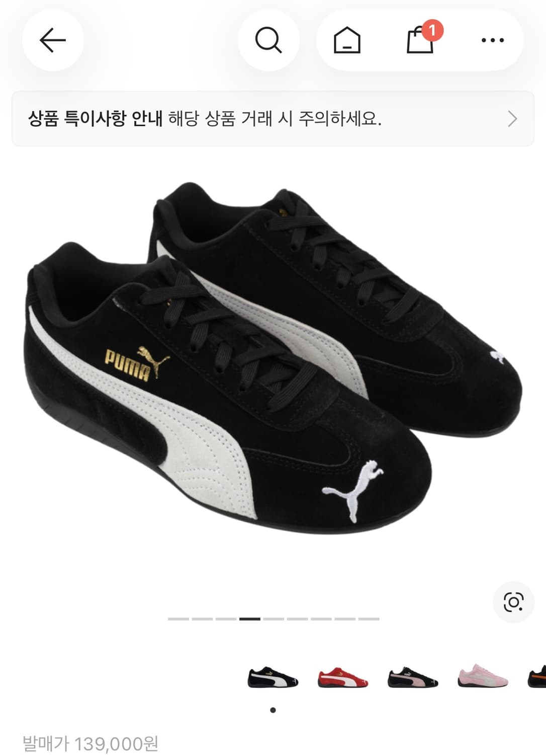 푸마 스피드캣 og 255 상품이미지1