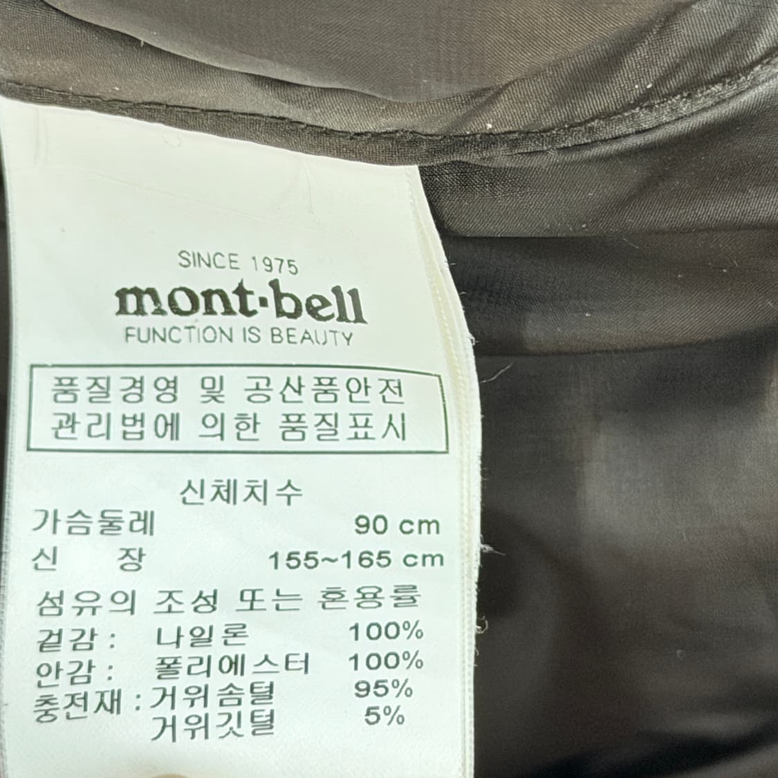 몽벨 빈티지 희귀 EX1000 우먼 딱붙핏 브라운 경량패딩 자켓 S 상품이미지4