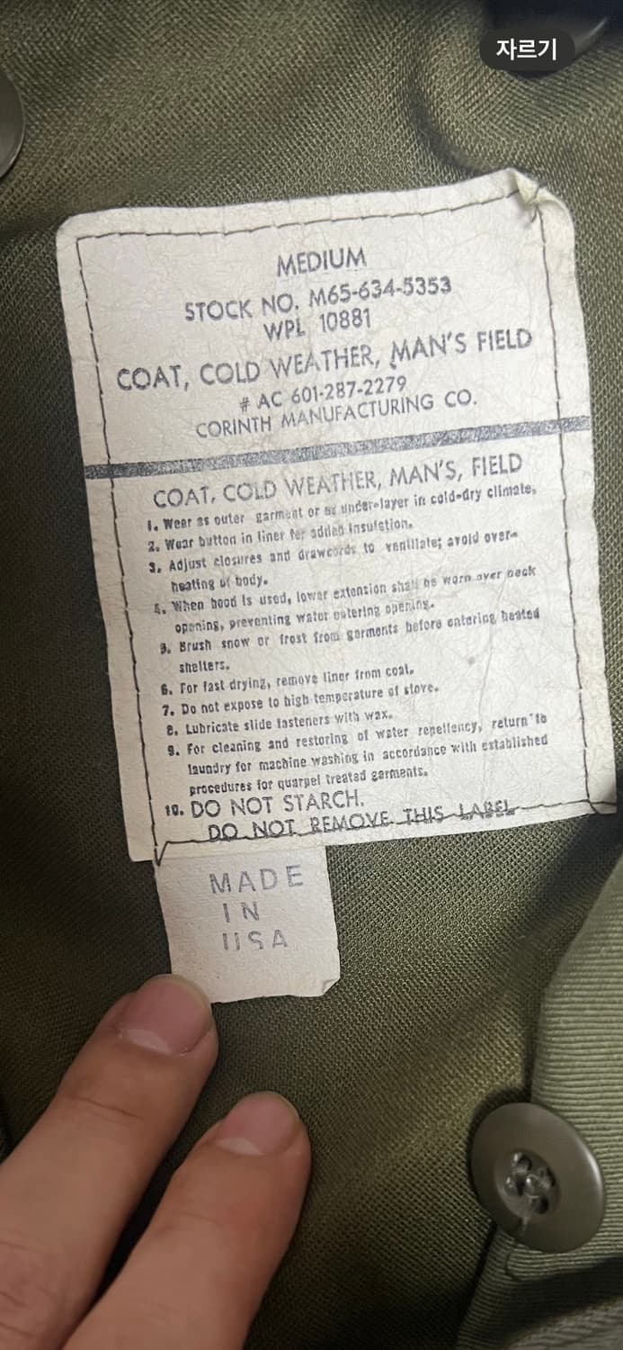 m65 필드자켓 m 상품이미지4