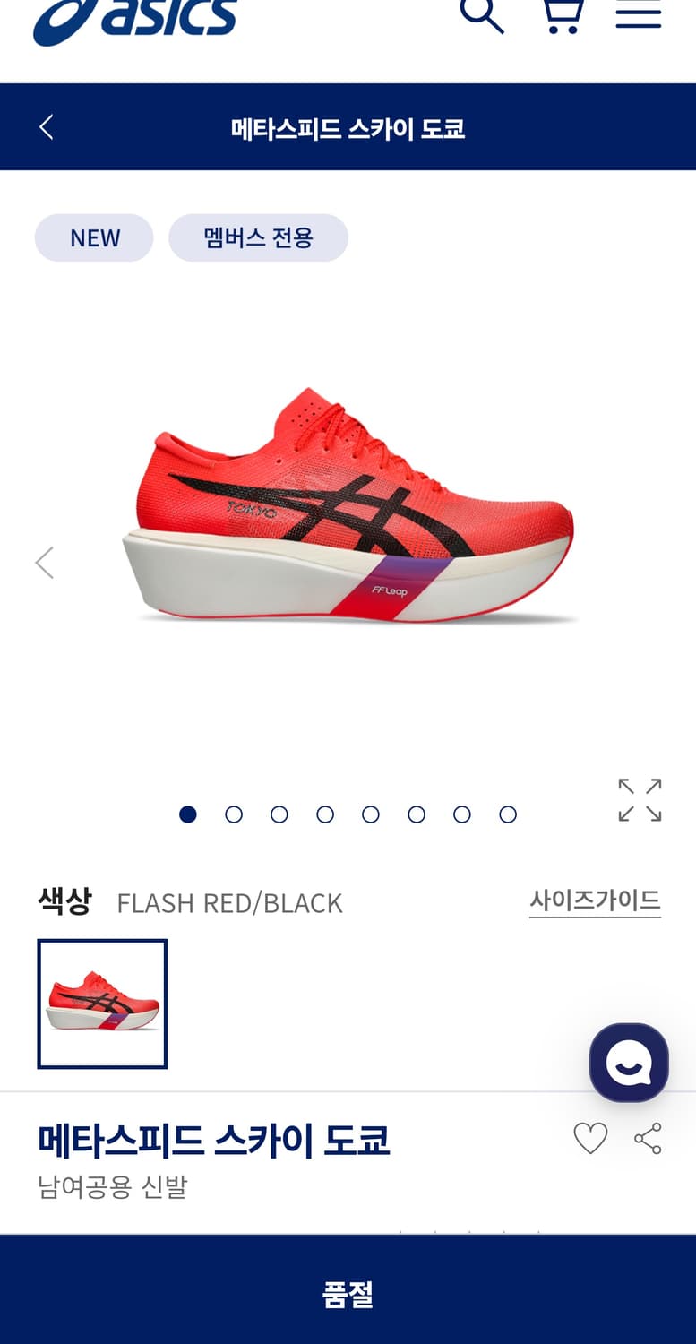 [280 / 285] 아식스 메타스피드 스카이 도쿄 플래쉬 레드블랙 상품이미지2