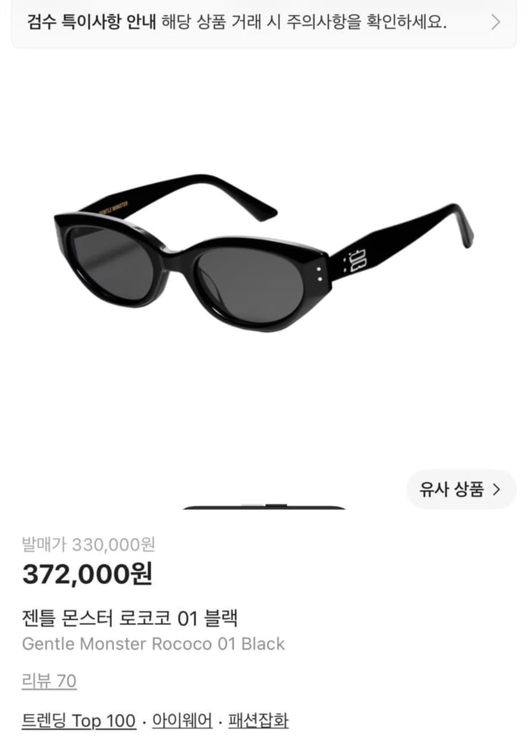 젠틀몬스터 로코코 rococo 상품이미지1