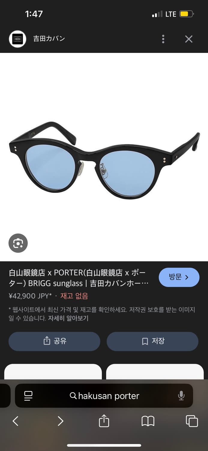 포터 X 백산안경 상품이미지2