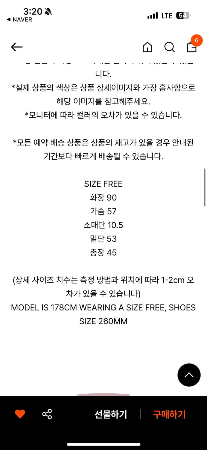 마뗑킴 바람막이 상태 최상 상품이미지5