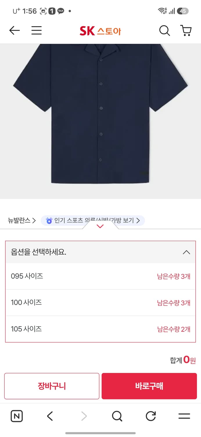 새옷 뉴발란스 에어 반팔 셔츠 상품이미지8