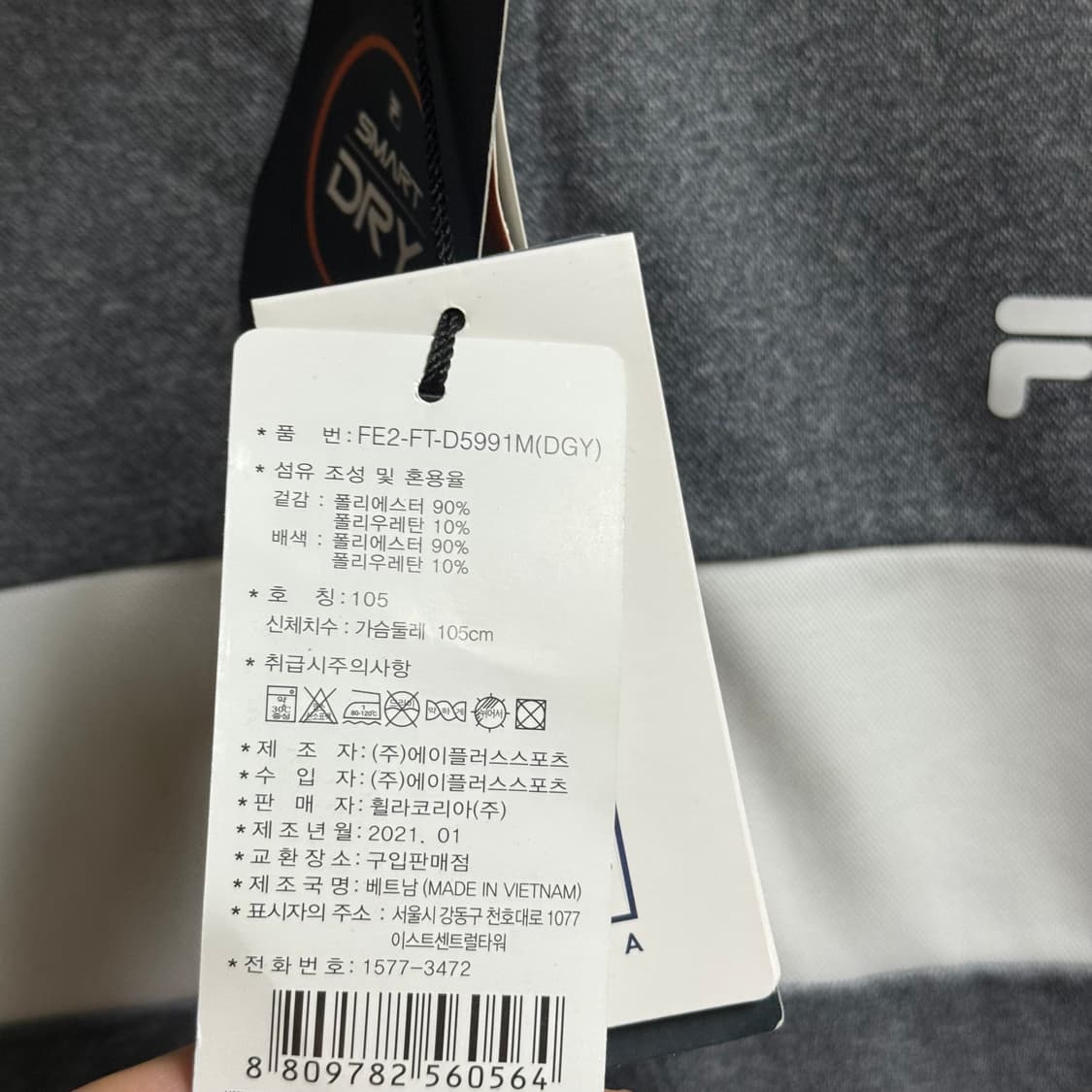 휠라 그레이 n 화이트 집업 자켓105(택 포함) 상품이미지3