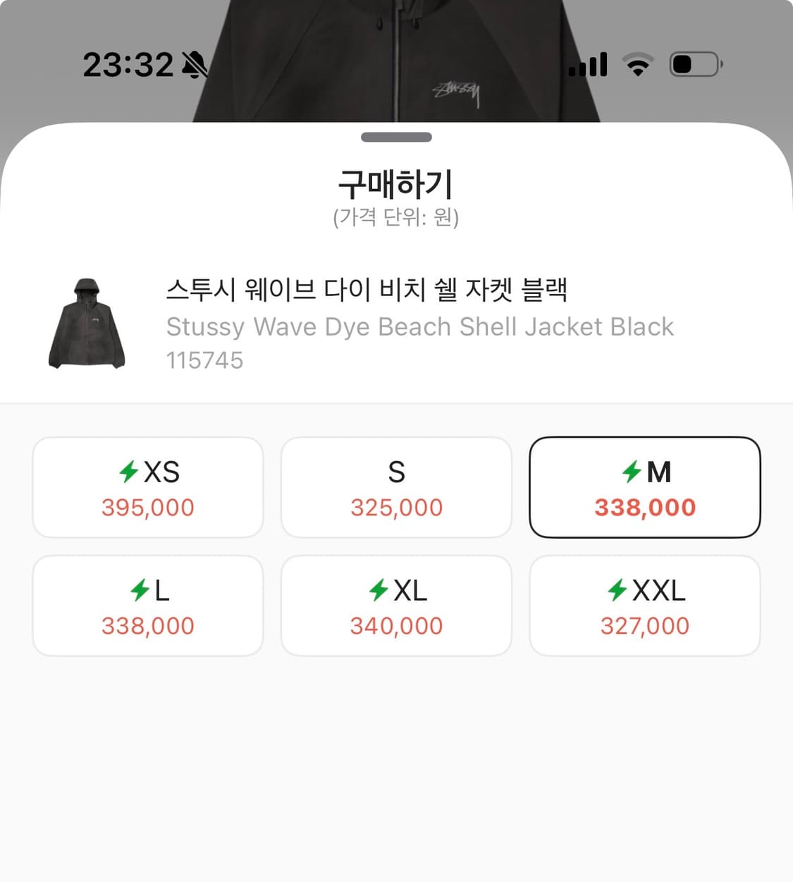 스투시 웨이브 다이 비치 쉘 자켓 블랙 M 상품이미지4