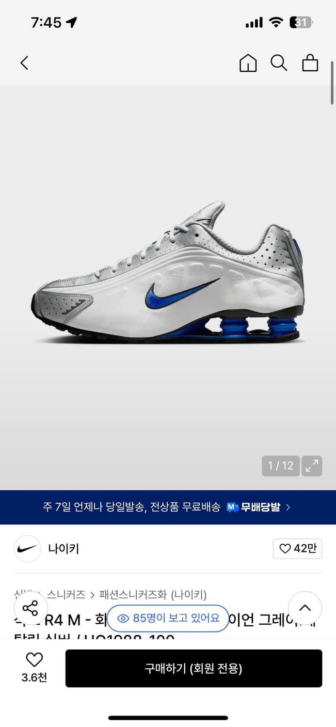 나이키샥스 상품이미지1