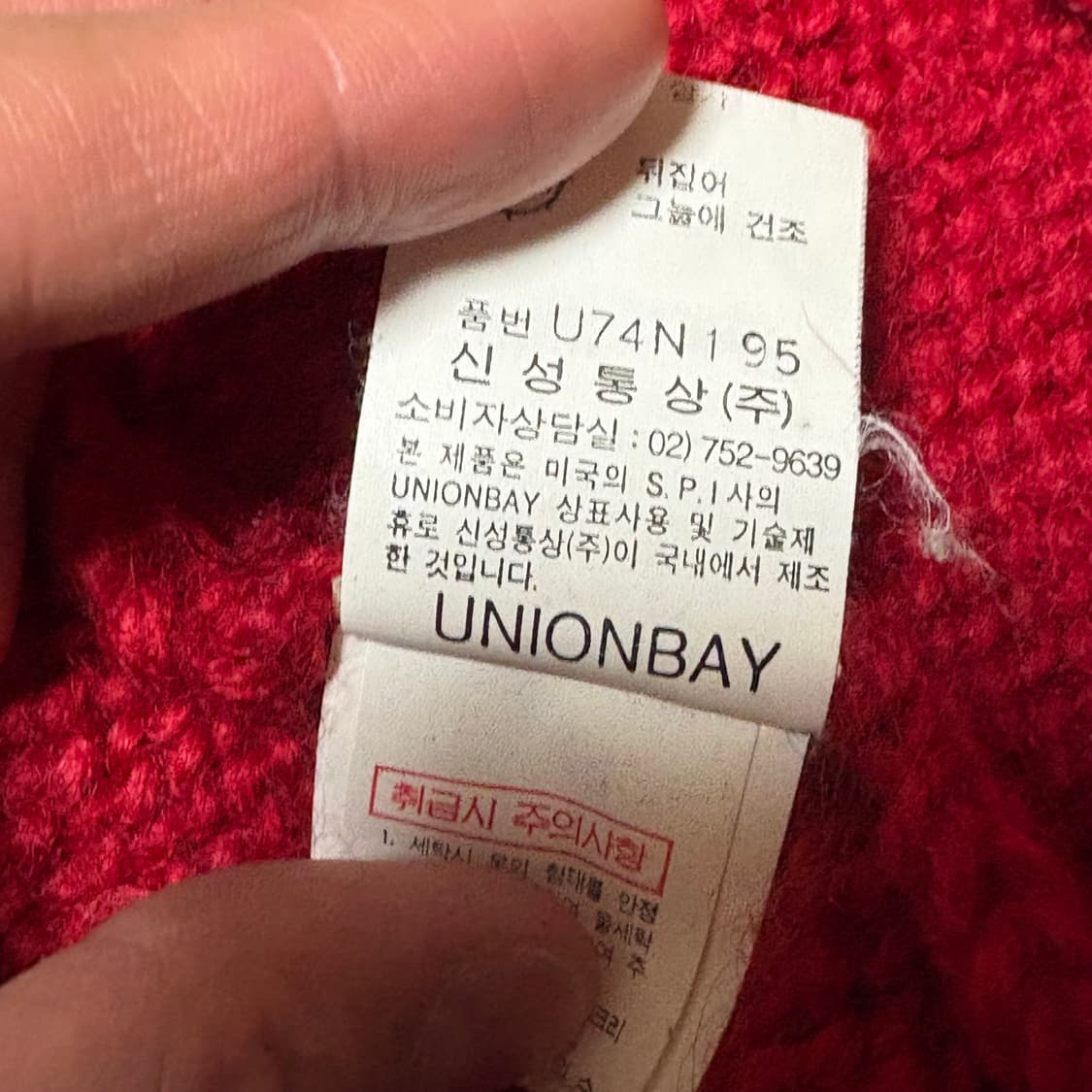 유니언베이 코위찬 상품이미지6