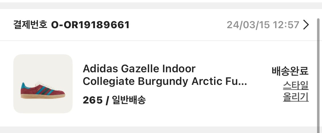 아디다스 가젤 버건디 컬리지에이트 265 상품이미지9