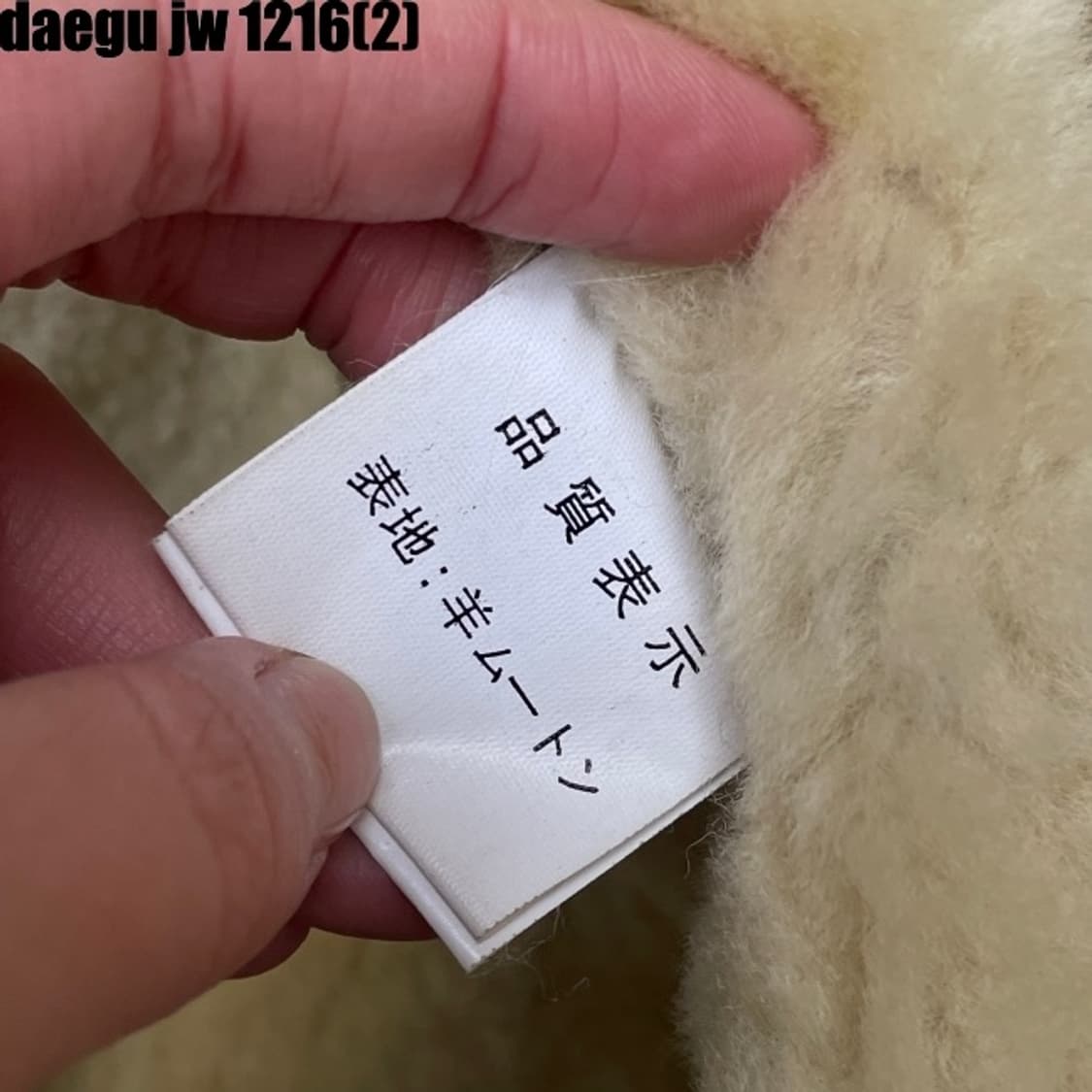 B-3 무스탕 자켓 상품이미지5