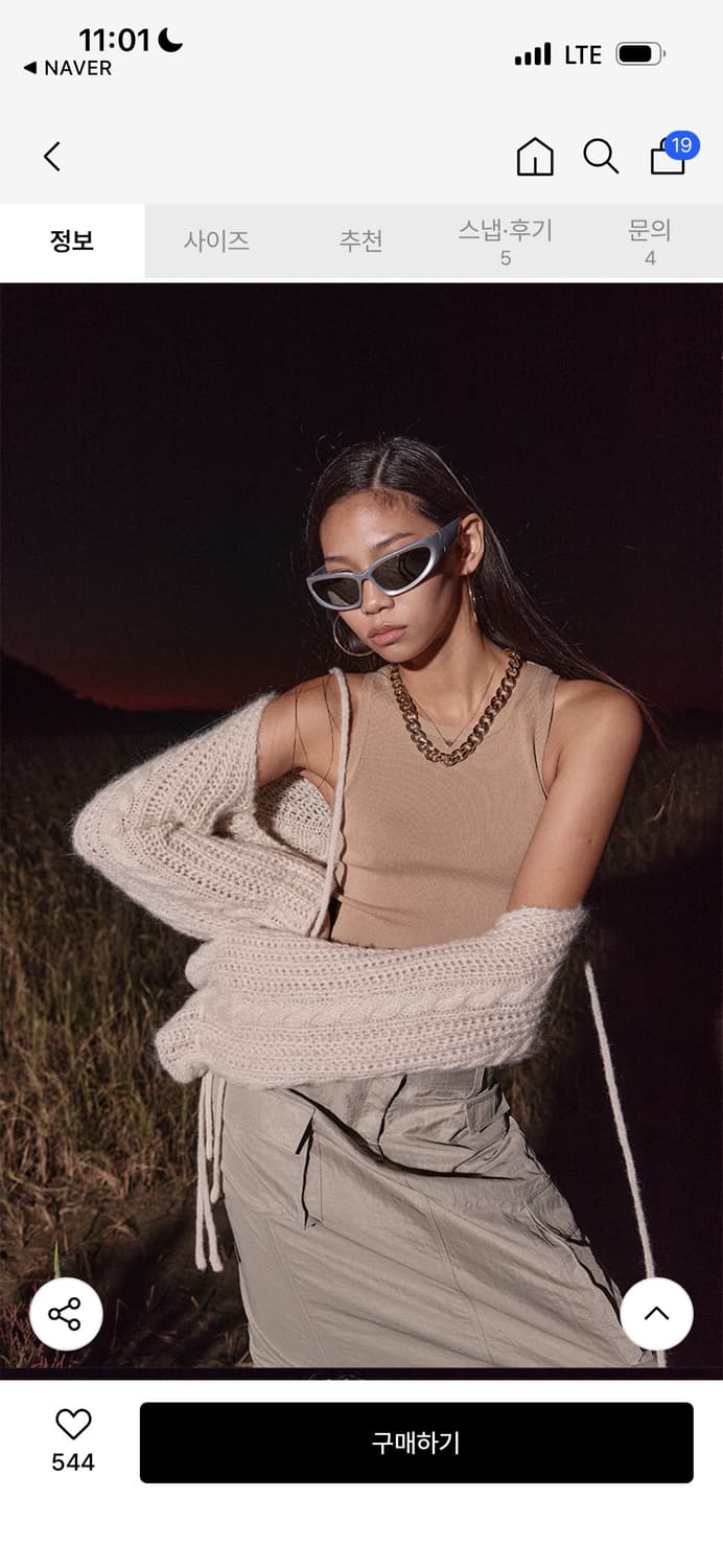 애즈이프캘리 니트 볼레로 베이지 상품이미지1