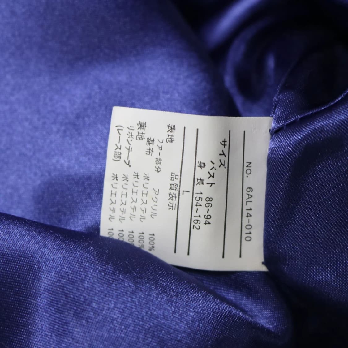 ALL IN ALL 발레코어 퍼 자켓 62164 상품이미지8