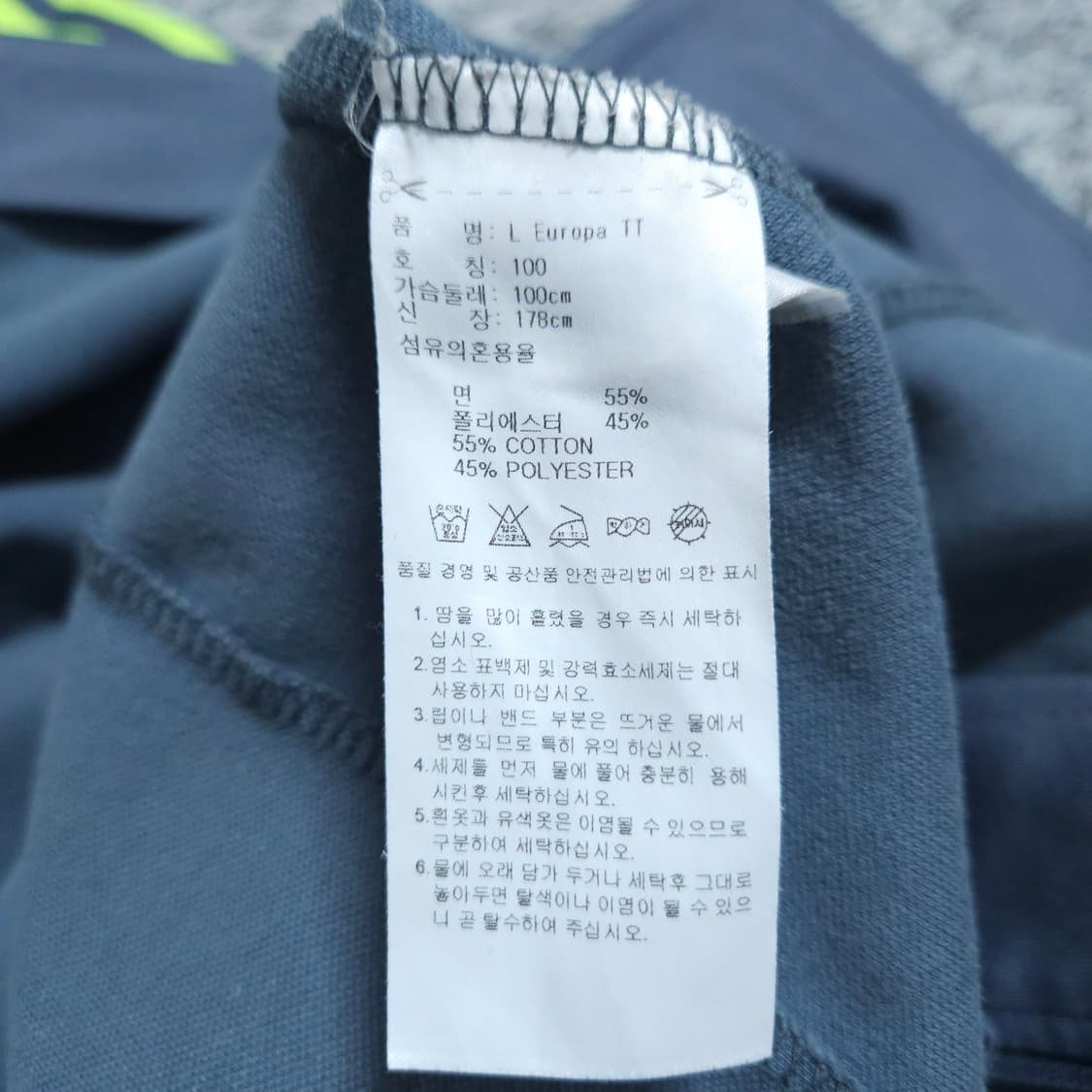 아디다스)95 남자 유로파트랙탑 트레이닝 / 왕눈이샵 상품이미지9