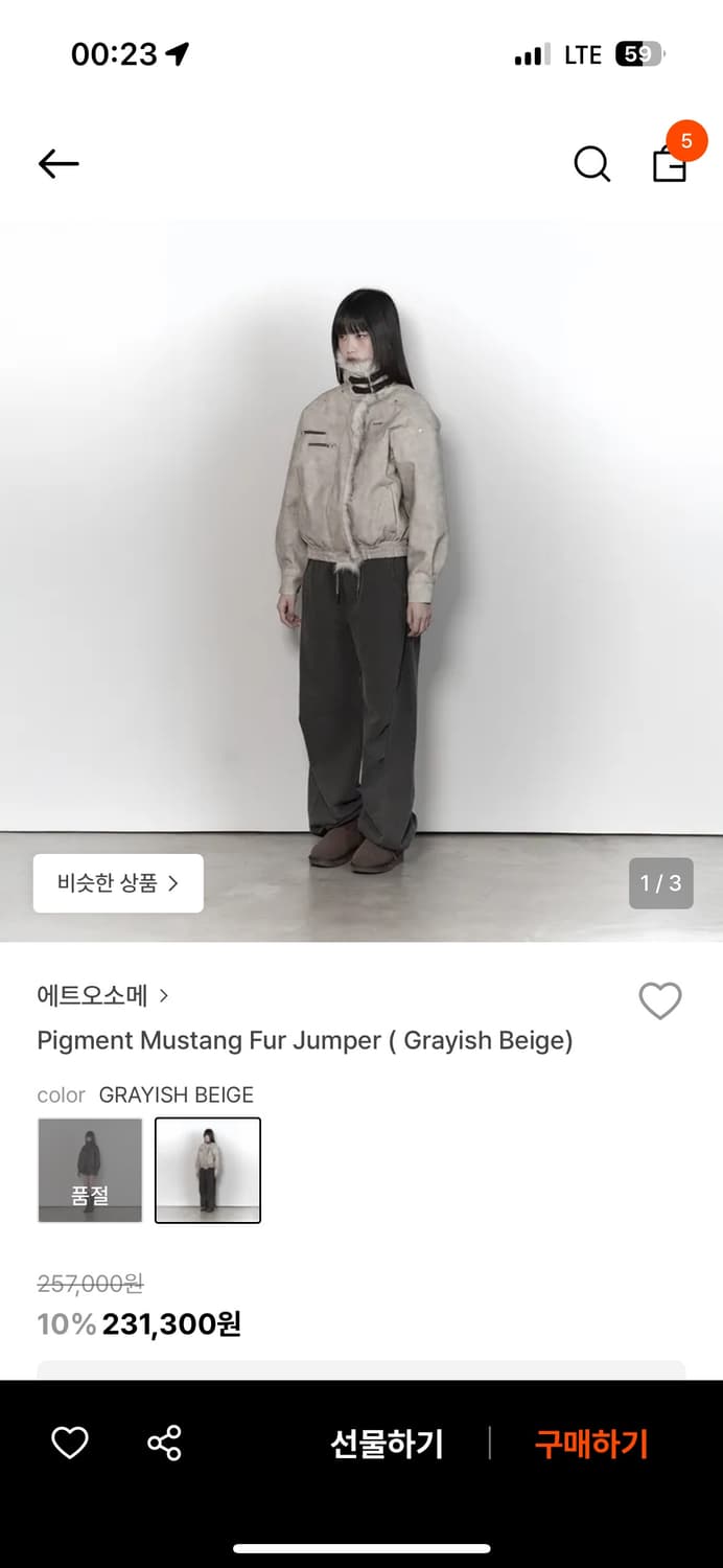 에트오소메 무스탕 그레이시 베이지 상품이미지1