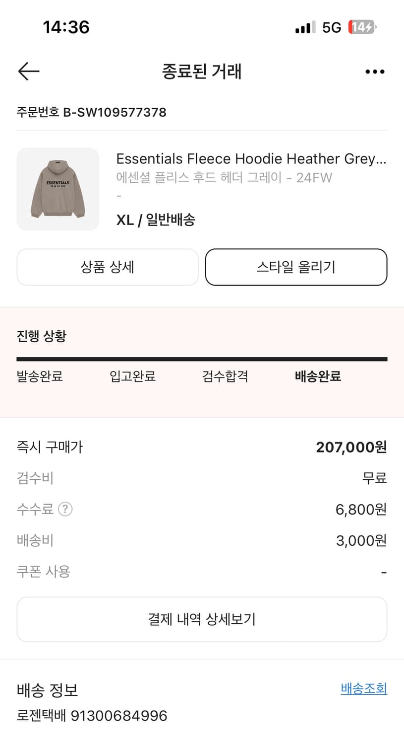 피어오브갓 에센셜 플리스 후드 그레이 [XL] 새상품 상품이미지2