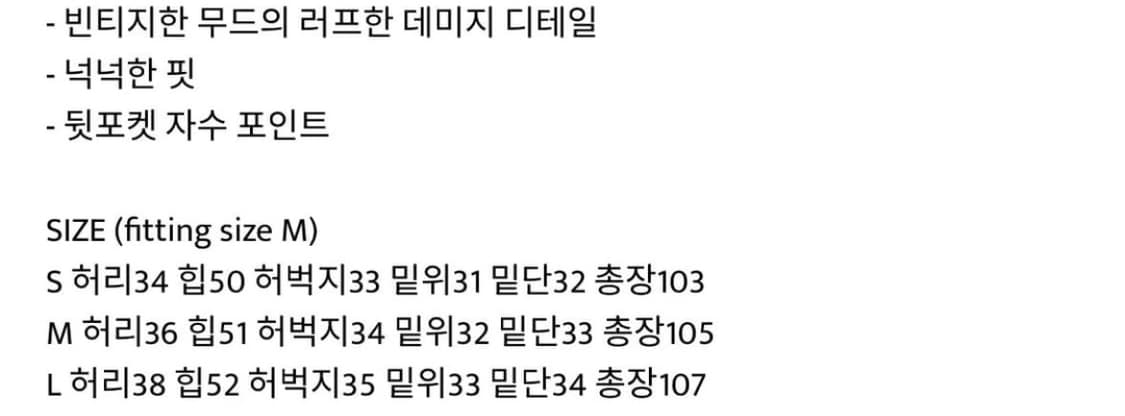 아워캐비넷 fight damage pants/S사이즈 상품이미지6