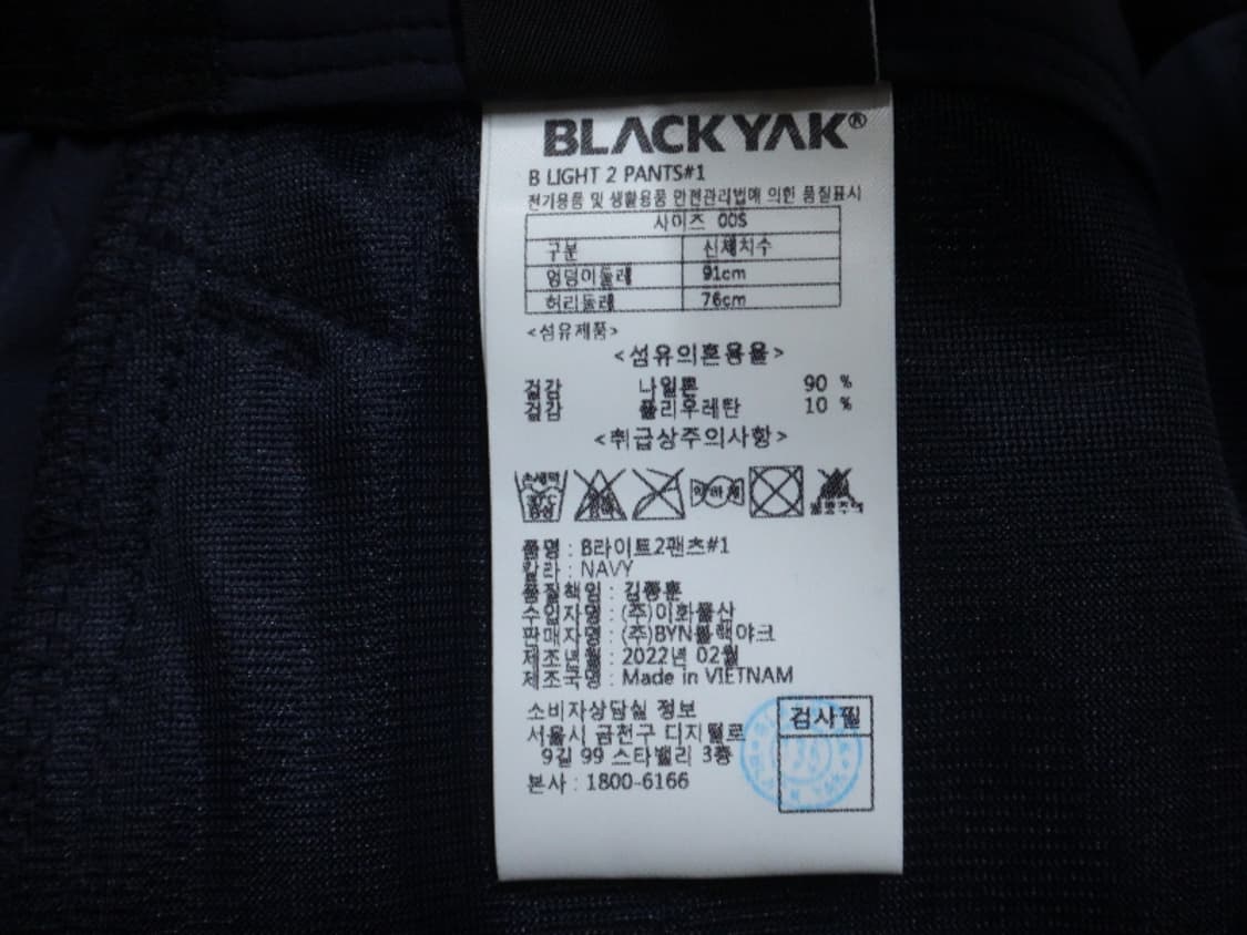(30-31) 블랙야크 하절 전체 이밴드 우븐 팬츠 상품이미지10