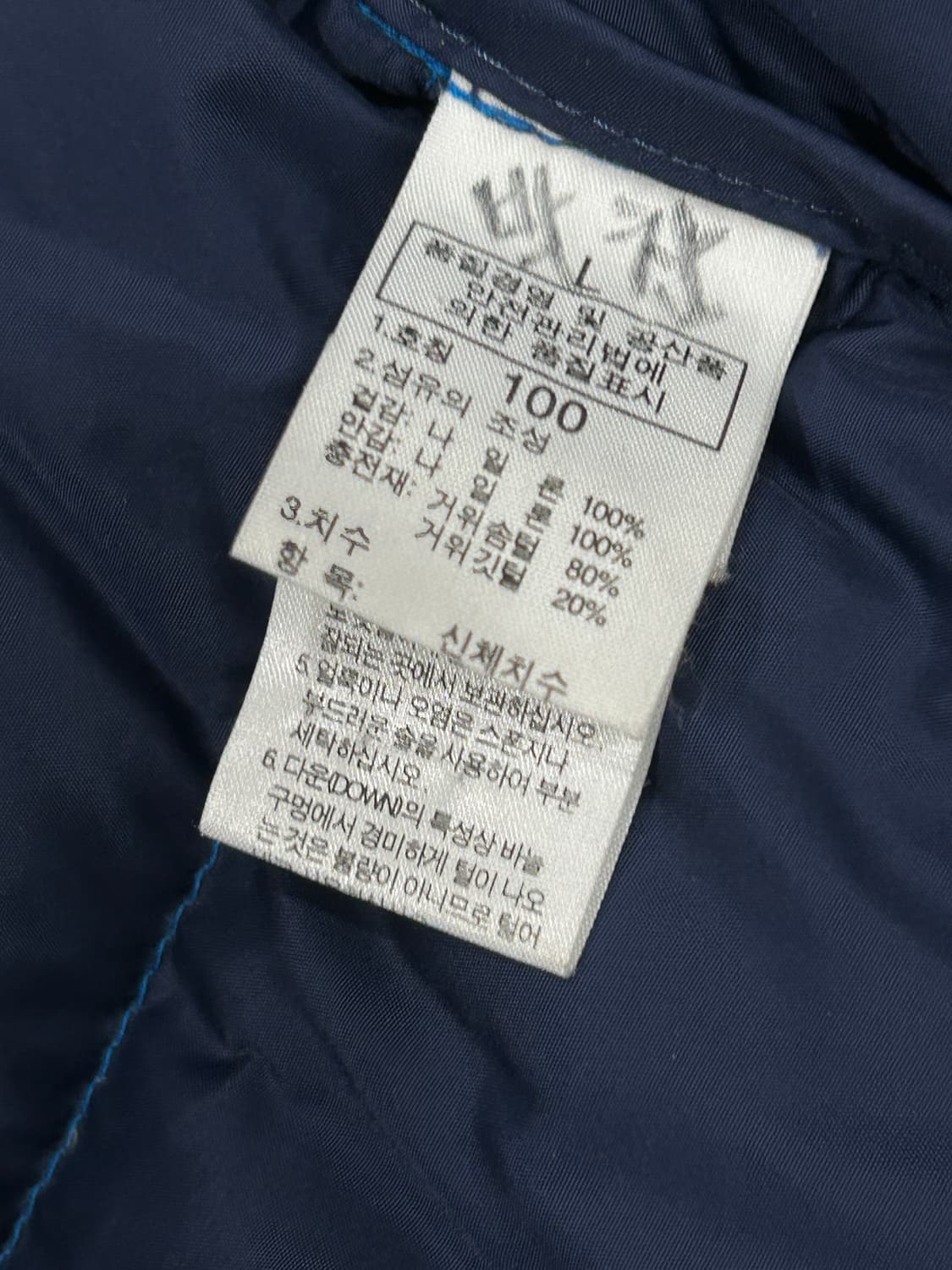 노스페이스 눕시 700 패딩 L 100 상품이미지7