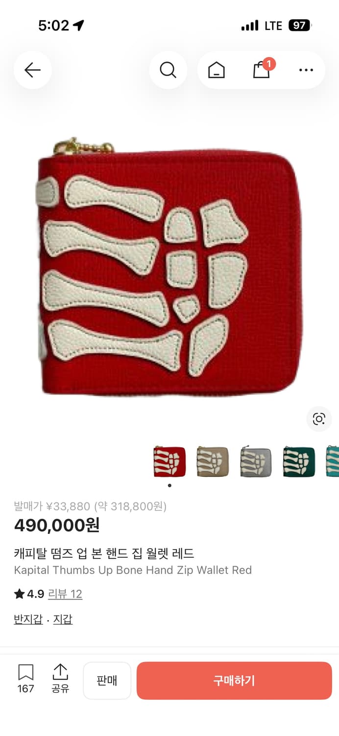 캐피탈 떰즈 업 본 핸드 집 월렛 레드 상품이미지1