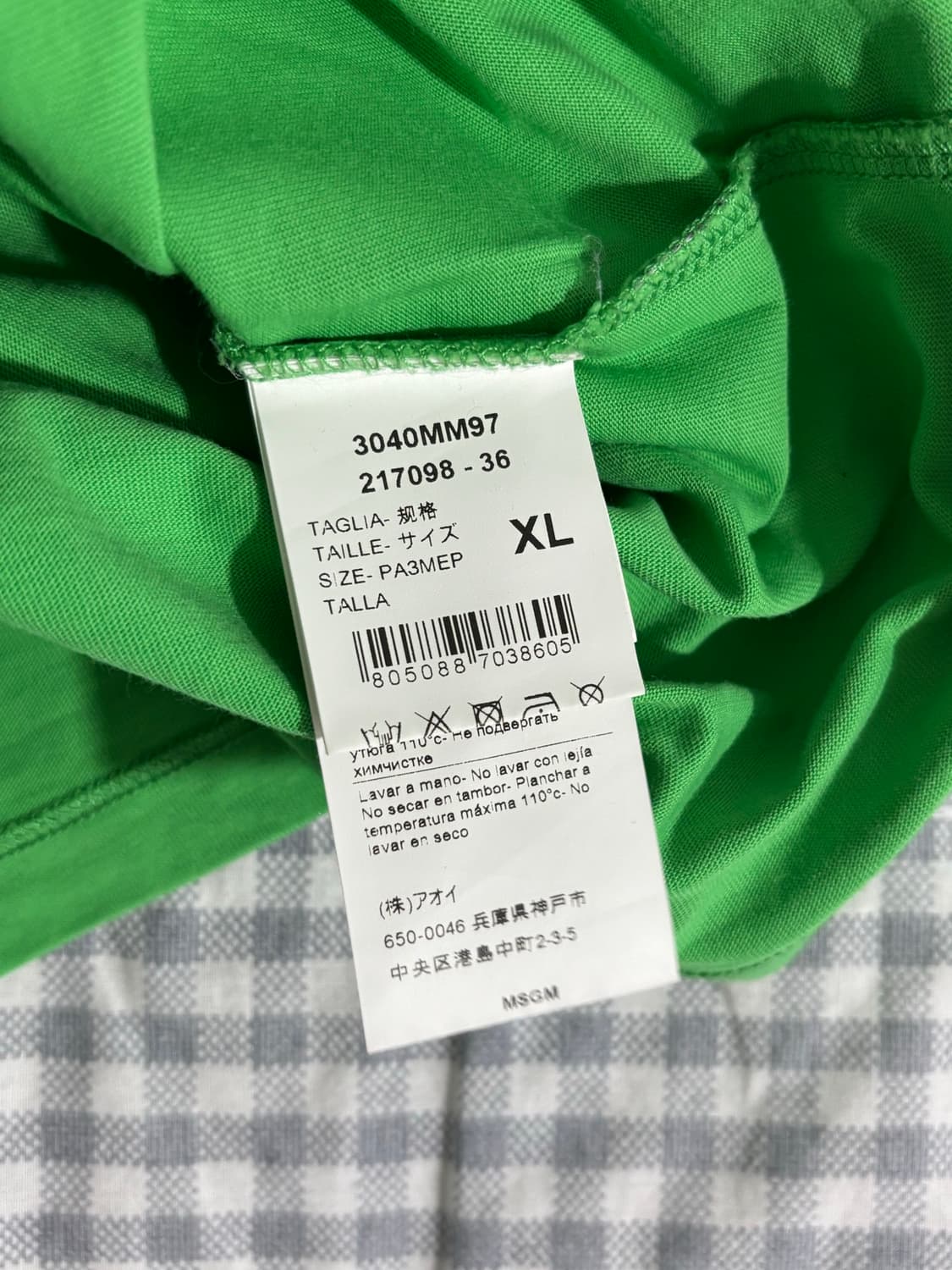 (XL) MSGM 밀라노 로고 반팔 티셔츠 그린 상품이미지3