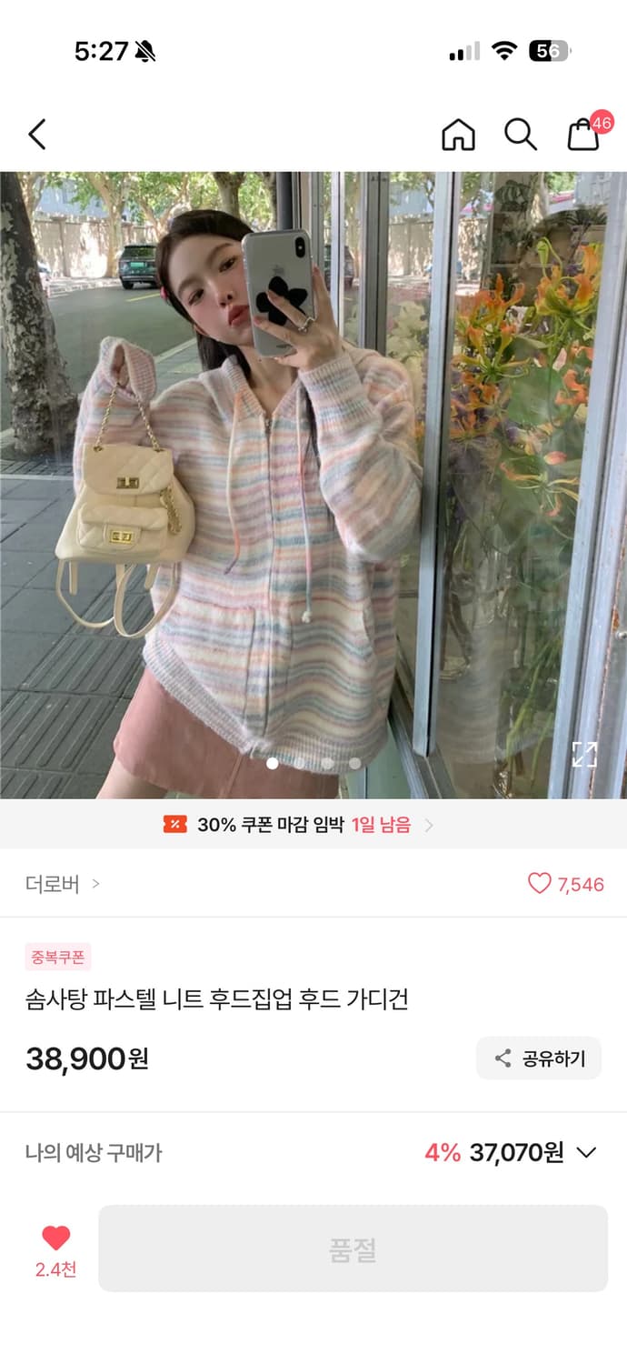 에이블리 더로버 솜사탕 파스텔 니트 후드집업 후드가디건 상품이미지1