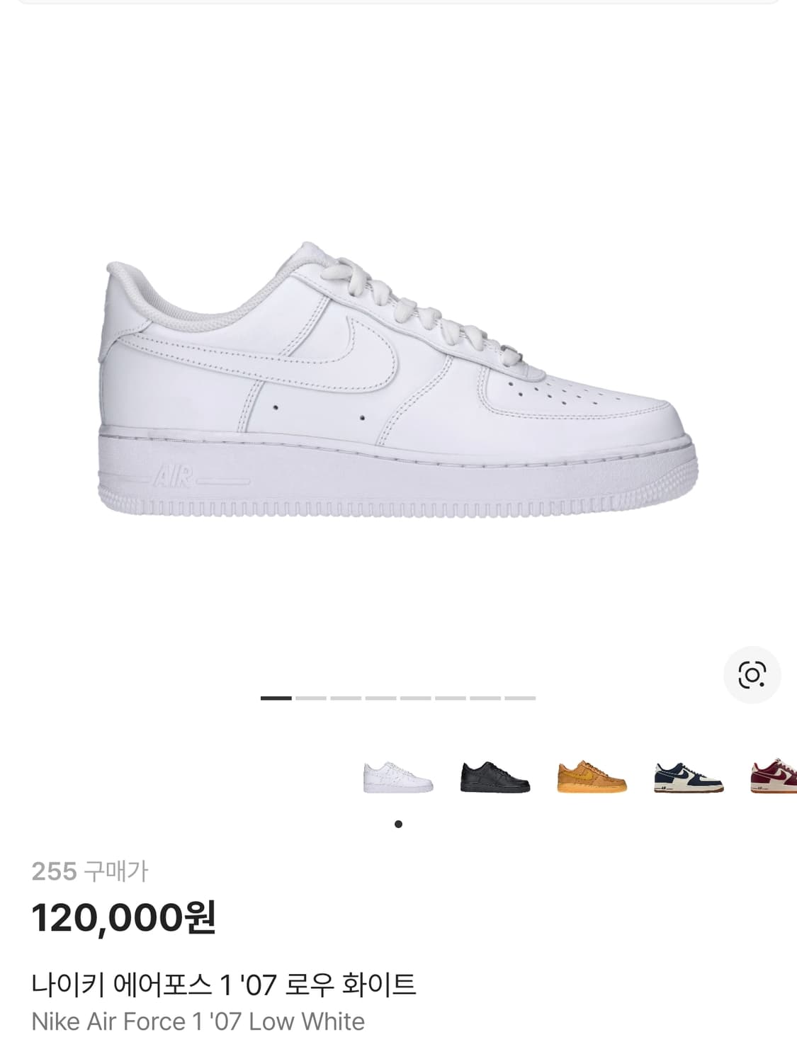 나이키 에어포스1 로우 화이트 상품이미지1