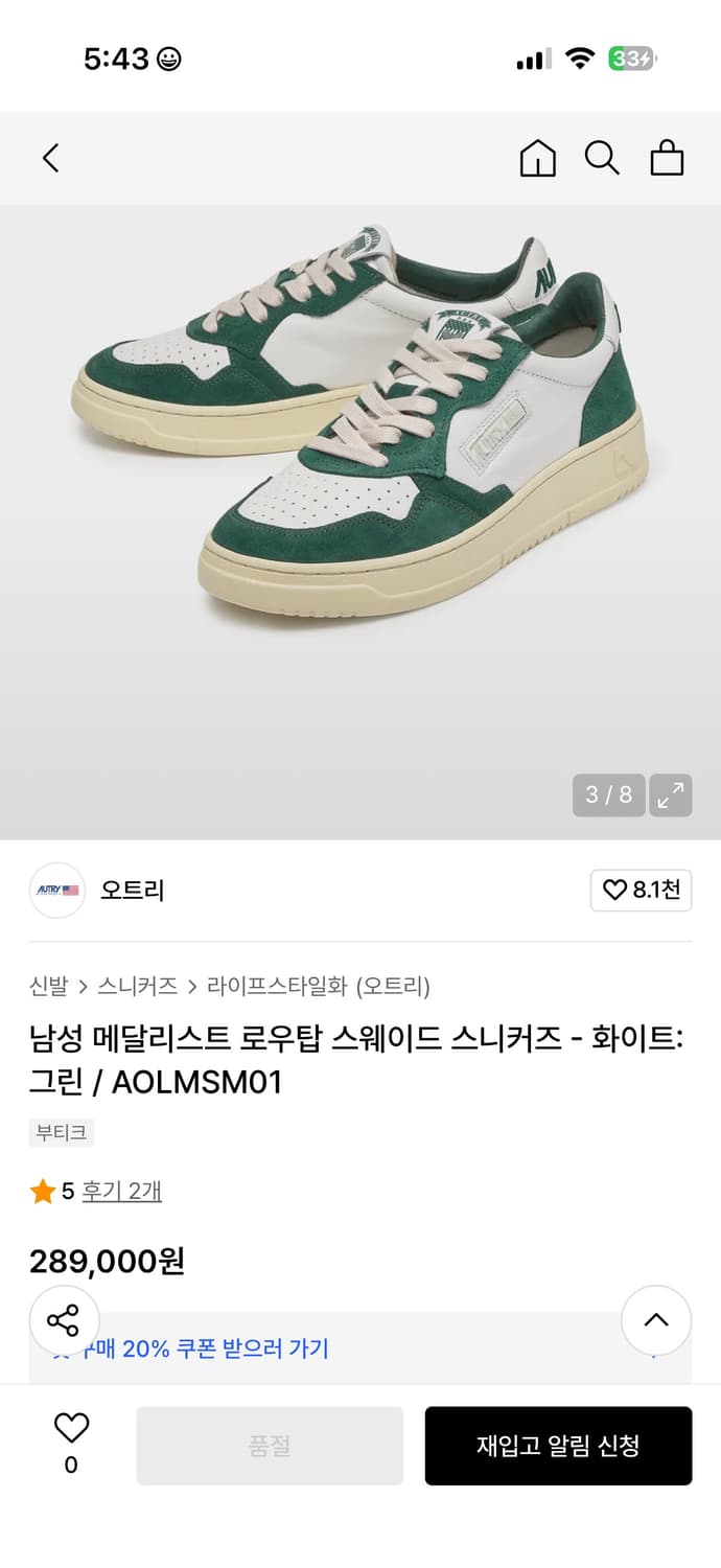 오트리 메달리스트 로우 그린 코트 리미티드 애디션 스니커즈 41 상품이미지10