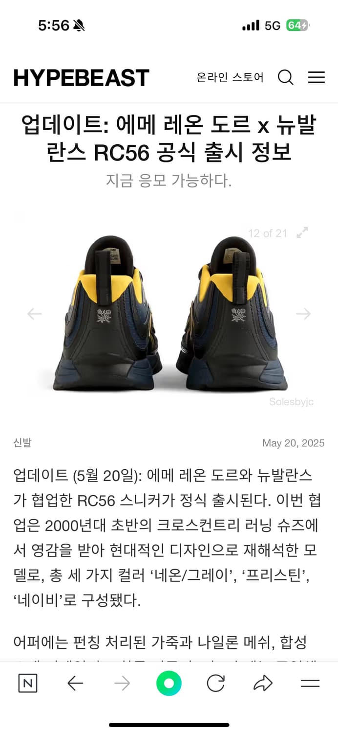 뉴발란스 ALD x RC56 블루 옐로우 310mm 상품이미지5