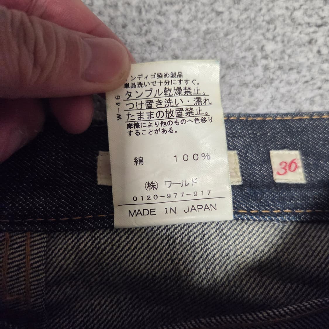 일본제 Dress Terior 생지 데님팬츠 27-28 상품이미지5