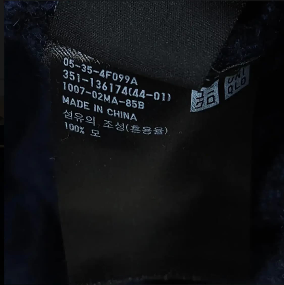 95)유니클로 울 가디건 네이비 상품이미지4