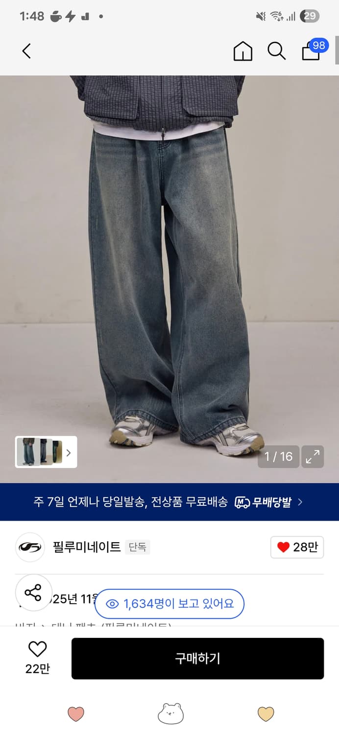 데미지 워시드 데님 팬츠 미디엄 블루 상품이미지1