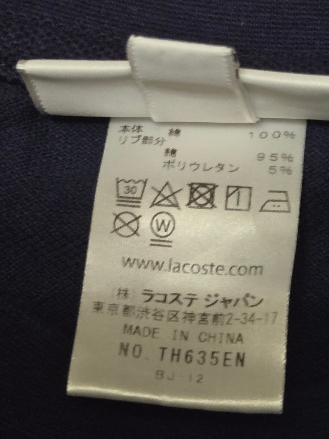 라코스테 프렌치 피케 반팔 티셔츠 네이비 (US L) 상품이미지5