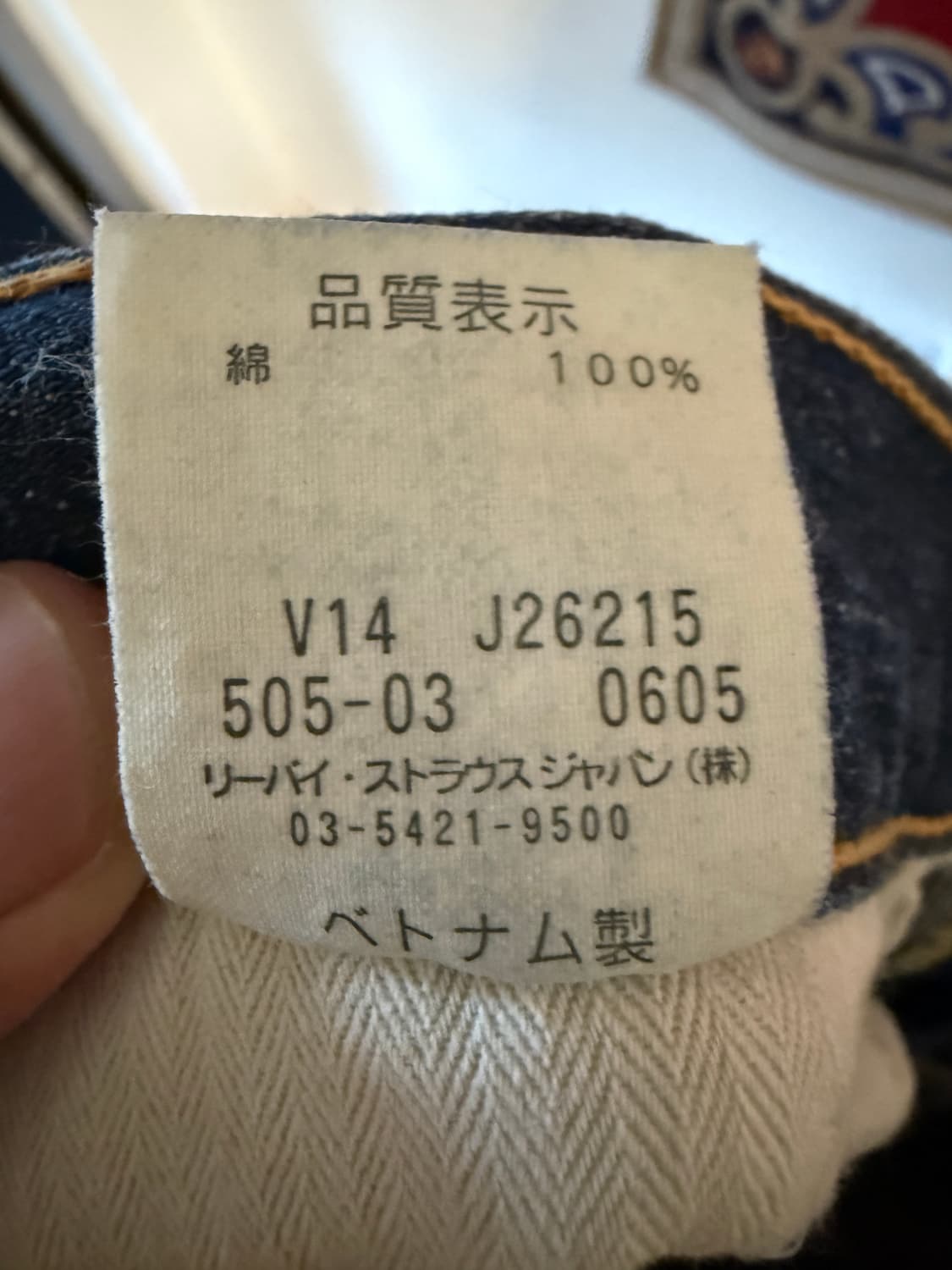 Jpn 리바이스 505 33/33 지퍼플라이 상품이미지7