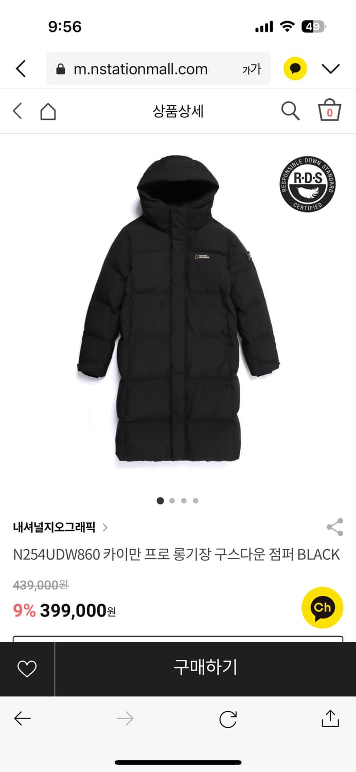 내셔널지오그래픽 롱패딩 상품이미지2