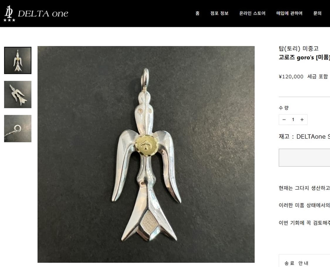 고로스 옐로우이글 썬더버드k18 화살촉 sv 목걸이 올드고로스 상품이미지8