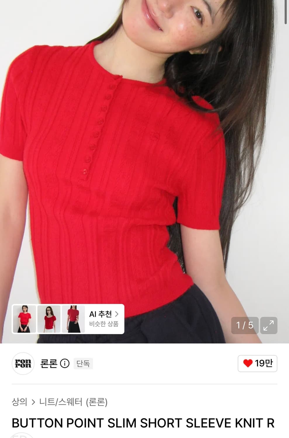 BUTTON POINT SLIM SHORT SLEEVE KNIT RED 상품이미지1