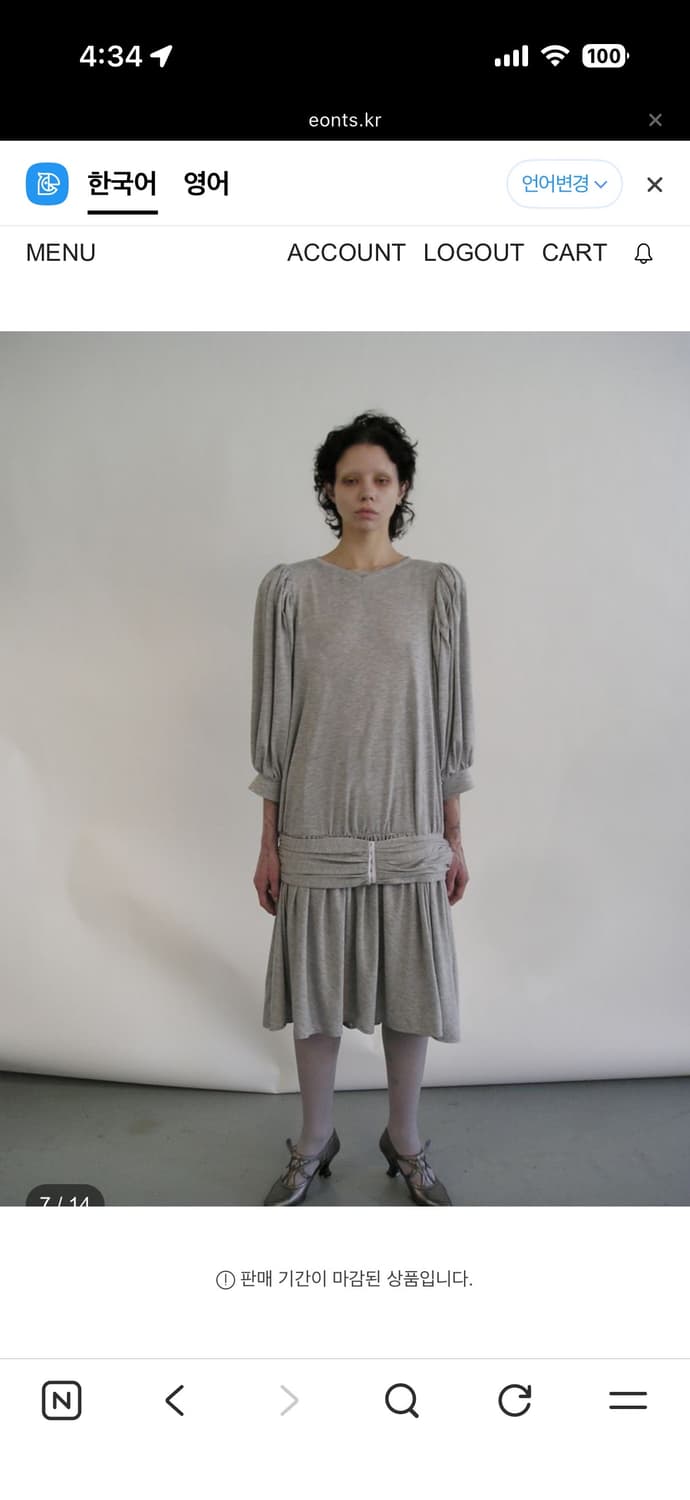 에옹쓰 Art Nouveau Dress - gray 상품이미지3