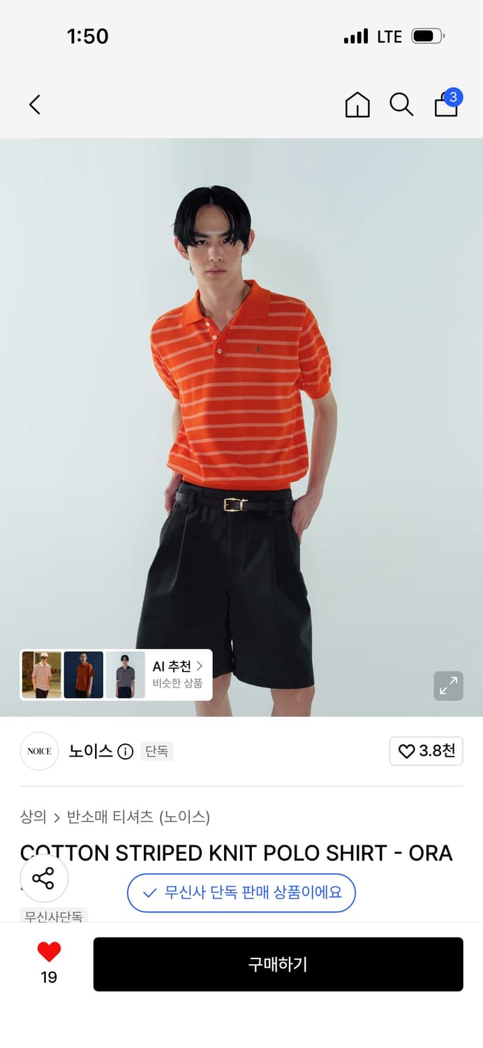 (S) 노이스 스트라이프 반팔 니트 폴로티 오렌지 상품이미지1