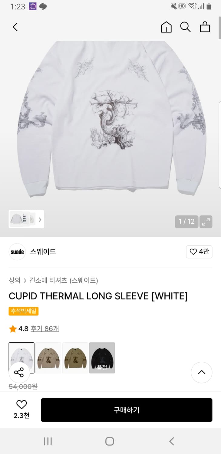 스웨이드 와플롱슬리브 상품이미지1