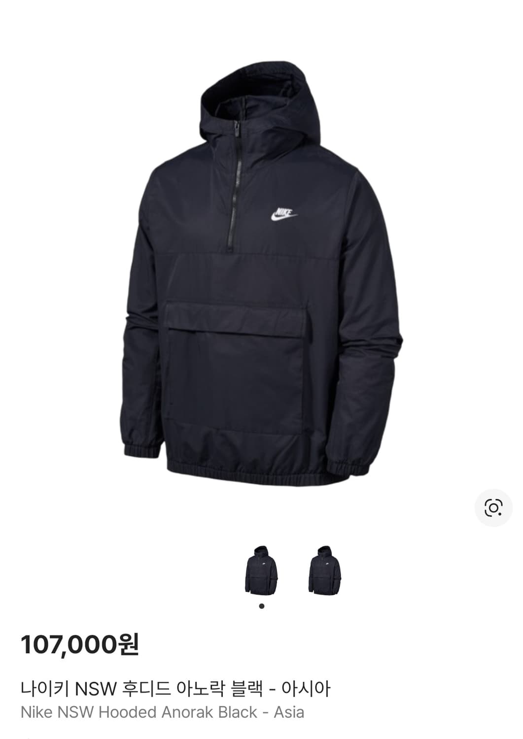 나이키 우븐 후드아노락 재킷 남성110. XXL 상품이미지7