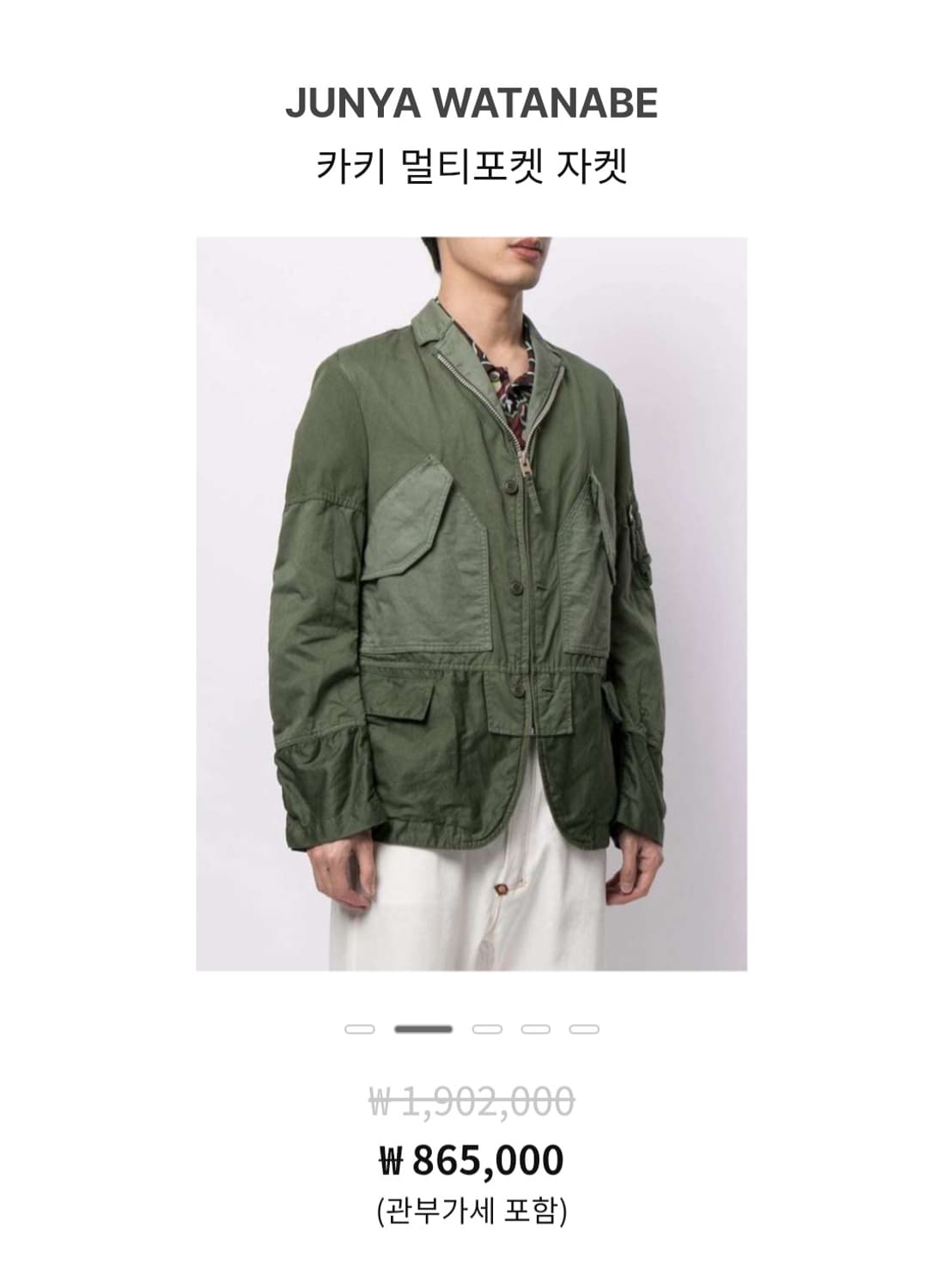 꼼데가르송 준야와타나베 카키 멀티포켓 자켓 상품이미지1