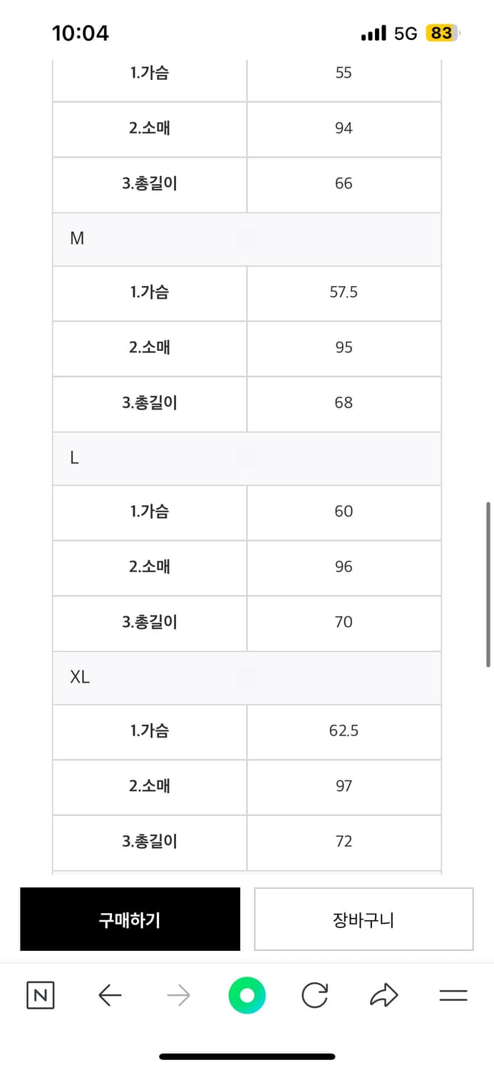 데우스 엑스 마키나 맨투맨 L 상품이미지2
