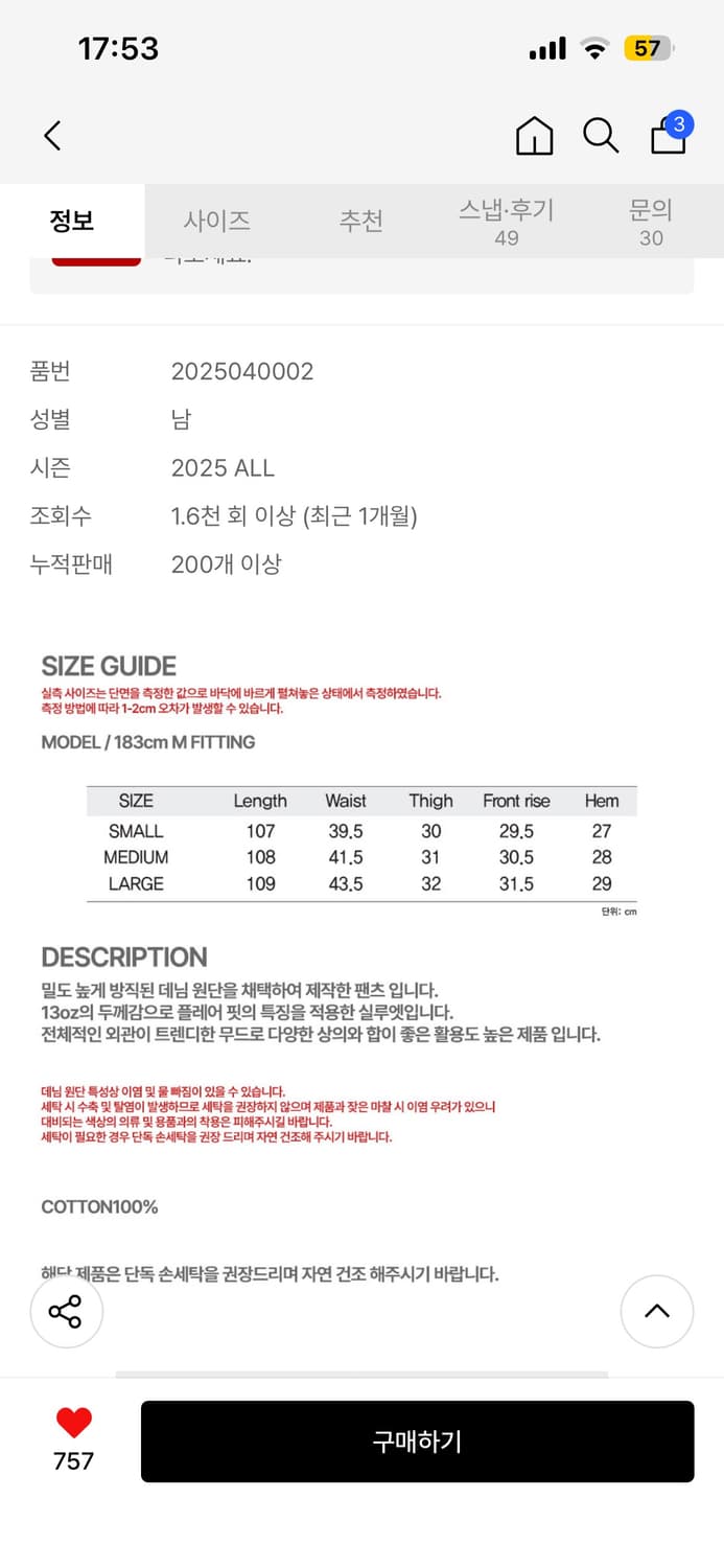 세미플레어 데님 팬츠 블랙  ZPLISH 상품이미지2