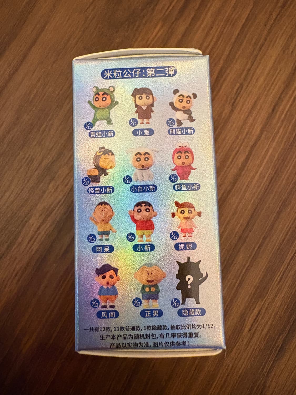 짱구 동물 랜덤 쌀알피규어 상품이미지2